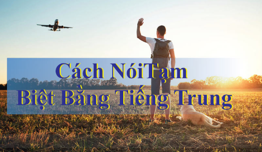 Cách Chào Tạm Biệt Tiếng Trung Thông Dụng