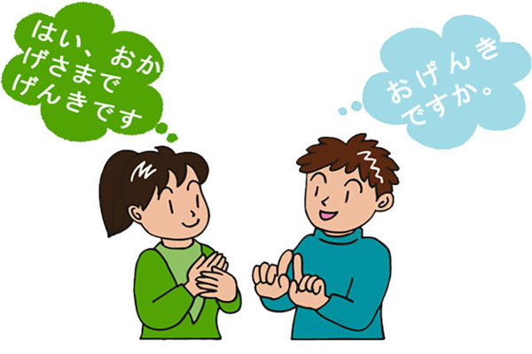 Tổng hợp những câu đàm thoại tiếng Nhật thông dụng nhất