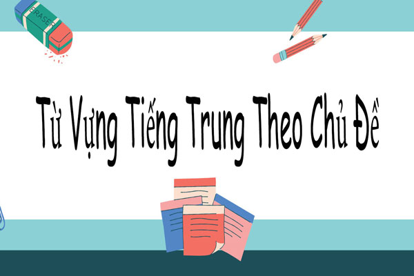 Từ Vựng Tiếng Trung Theo Chủ Đề Thông Dụng