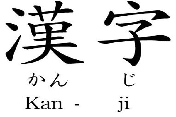 bộ kanji tiếng nhật